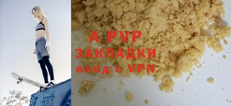 даркнет сайт  Калтан  APVP мука 